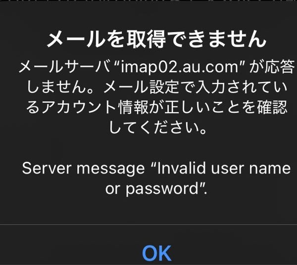 大至急】教えてください！！以下のスクショのメールと共に、この
