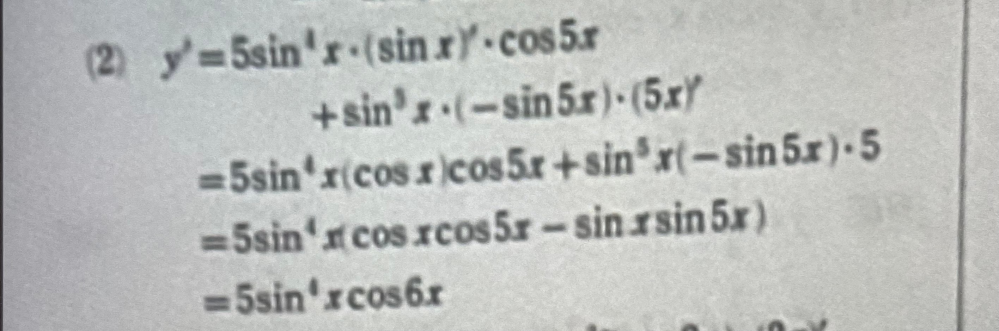 最後の cosxcos5x-sinxsin5xがcos6xになってるのはなぜですか？