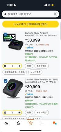 質問の画像