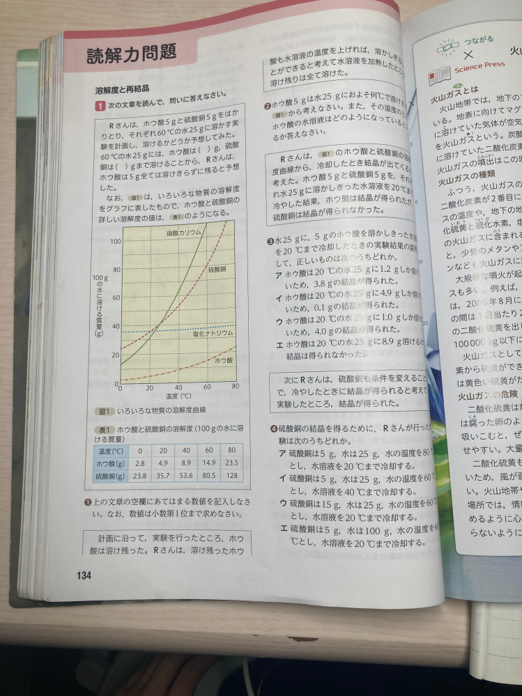 中学理科について質問です。 ④は答えがウなのですが何故ですか？？ 教えてくださいm(*_ _)m