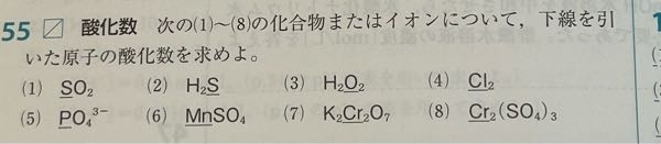 この問題の(6) (7) (8)の解き方を教えてほしいです。