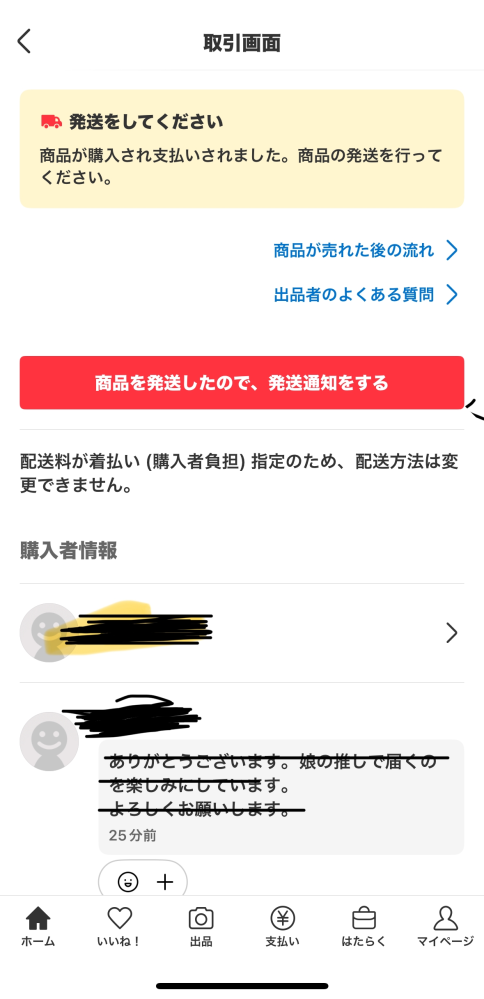 バラ売りしたいので、コメントで教えてください メルカリでバラで購入したいものがあるのですがコメントを送って