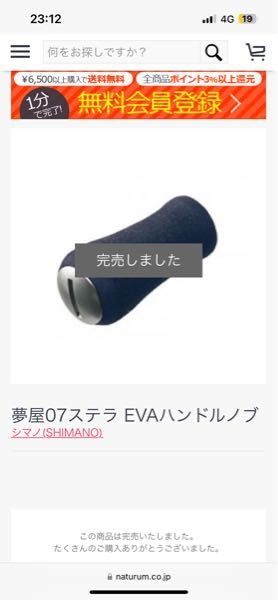 22ミラベルのハンドルノブ交換に写真のようなシェイプのハンドルを付け