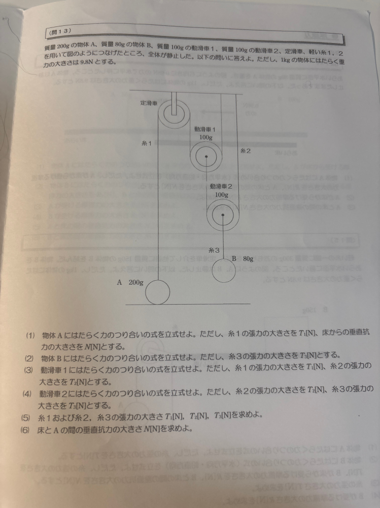 お願いします。解いてください。やり方が分かりません。