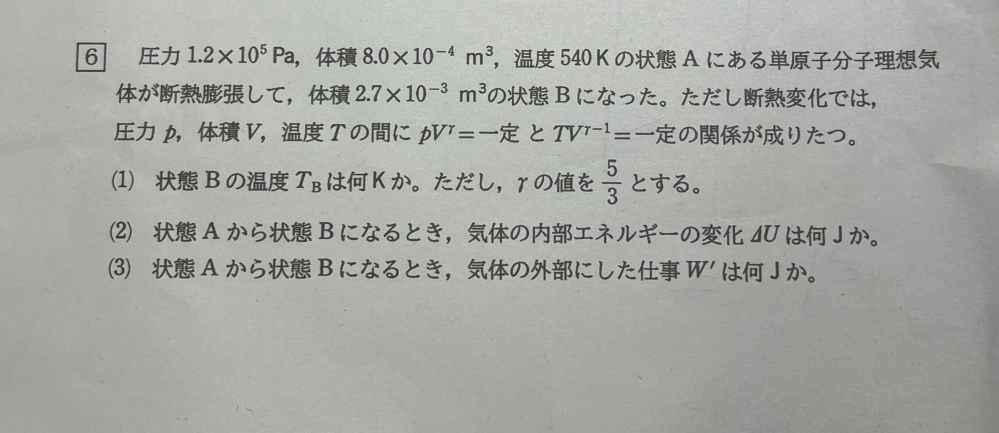 物理の問題です。 解説をお願いします。