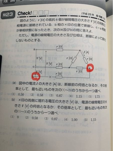 電験三種 b問題である×印の電位差は、赤○の箇所での電位差であってますか？