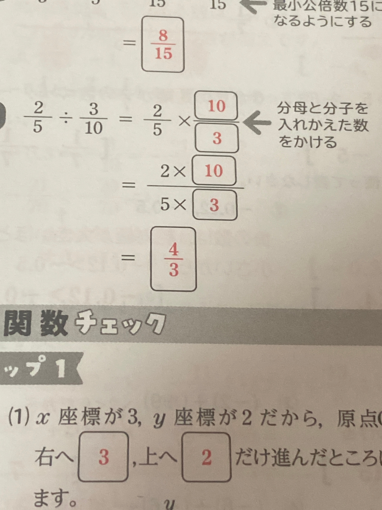 至急 1年の問題からやり直してみてるんですけど、 えこれ、えなんで３分の４になるんですか 3は全然わかります、どっからきた4ですか？