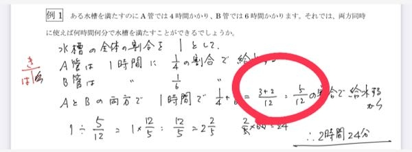 赤い丸のところがどうしてこうなるのかわかりません。 教えてください。