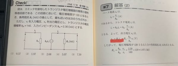 電験三種 赤線の式の形になる理由を教えてください。