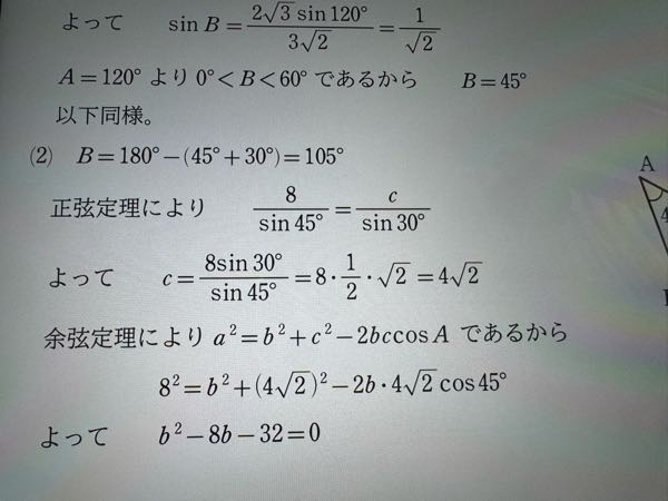 c＝の4√2は2√2にする必要はないんですか？【至急】