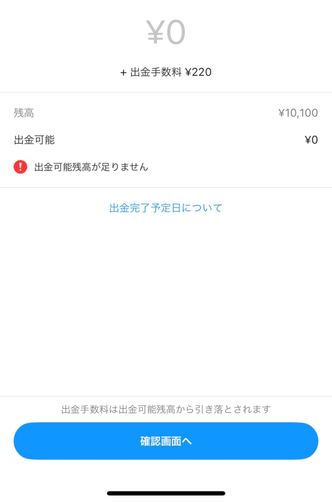取引の断り方を教えてください。一週間ほど前にTwitterでグッズを交換