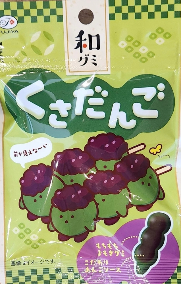 このグミってどこに売ってるんですか！！！