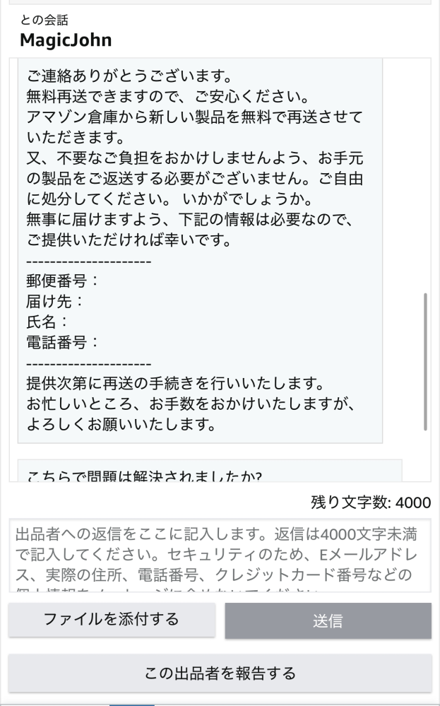 AmazonでMagicJohnのフィルムを購入して気泡とかホコ - Yahoo!知恵袋