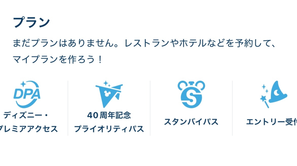 明後日ディズニーシーに行くんですけど、入場したらまずすることってなんですか？ 新しくできた新エリアにも行きたいなと考えているのですが、詳しくわかりません。 予約する順番など詳しく教えて欲しいです。