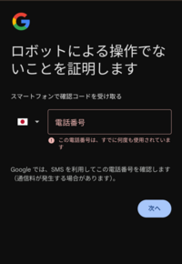 新しい　です。使用されません。電話を見るためにだけ開けました。 Gmailのアカウントを6つ程作ったのですが、それまでの作成時に