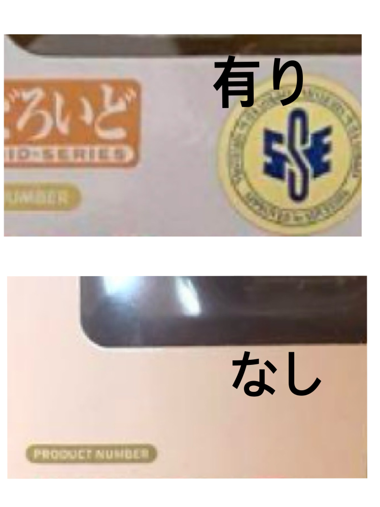 メルカリで、「購入させていただきました。」と「購入いたしました 