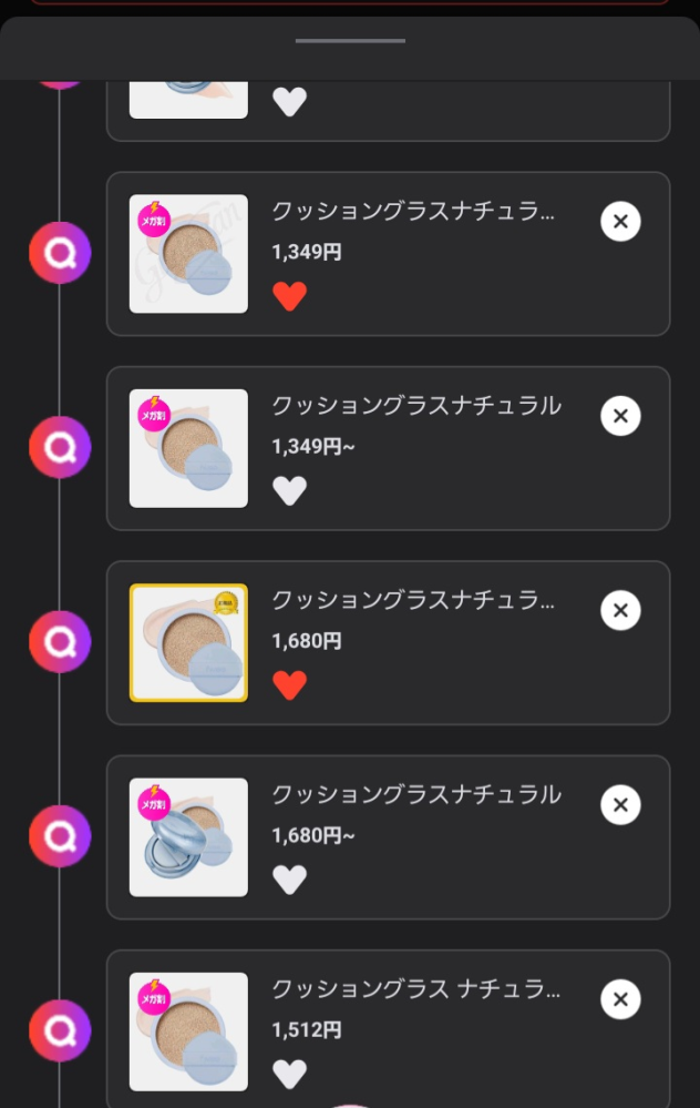 通販サイトなどに同じ商品なのに値段が全然違う商品が売られているのは 