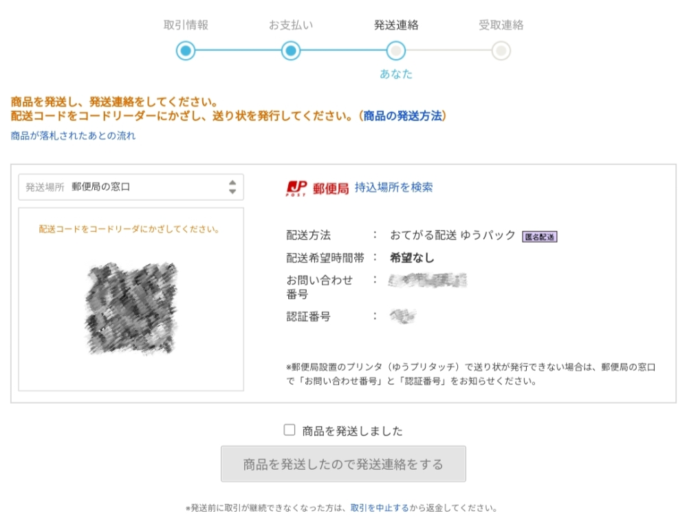 メルカリでdocobuy(ドコバイ)という代行業者に購入されましたが、こ