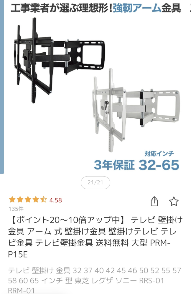 こちらの壁掛け金具ははハイセンス65U8Nに対応していますか？ 又、これよりも安くておすすめの対応金具知っていますか？