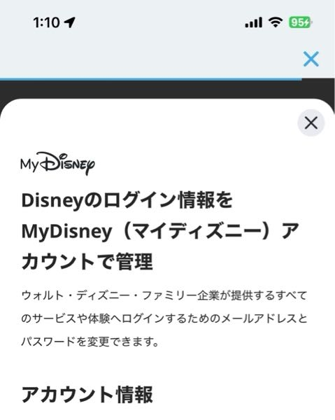 j‼️他の方はご購入できません‼️ ディズニーチケットを購入したいのですが何度操作してもエラーになり
