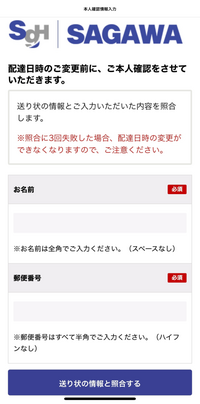 先日MUSINSAで購入後、LINEで佐川急便から【お荷物お届け予定