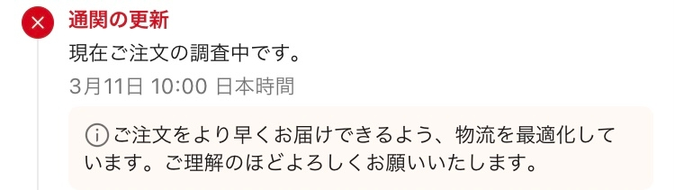 緊急」「至急」のメッセージが届くフィッシングやスミッシングの