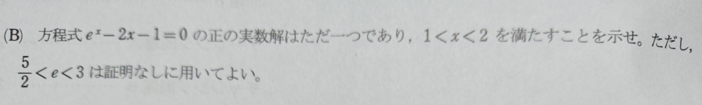 至急 数Ⅲ この問題がわかりません。増減表は書けましたが、極限は怪しいのでそこからお願いします。