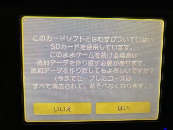 3DSのソフトが読み込まれません - 中古で買ったため他のソフト