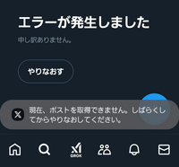 [5月8から23まで発送できません！］ Twitter(X)が今現在(3月11日夜7時23分)も『エラー - Yahoo!知恵袋