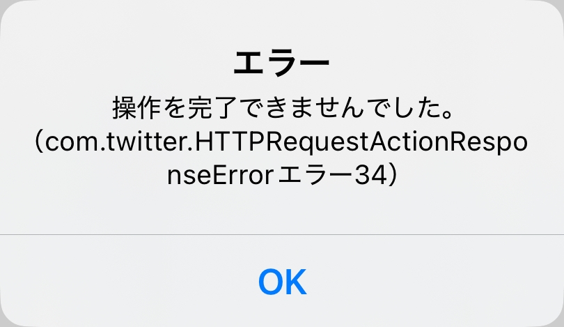 X(旧Twitter)にてプロフの紹介文(？)を書き換える時突然この様な警告？が出てきてしまい 変更が出来ませんでした… スマホの再起動はしましたし、Web版でも試しましたが無理でした…… 時間経過でどうにかなりますか、？