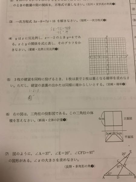 （5）の確率の問題の解き方教えてください