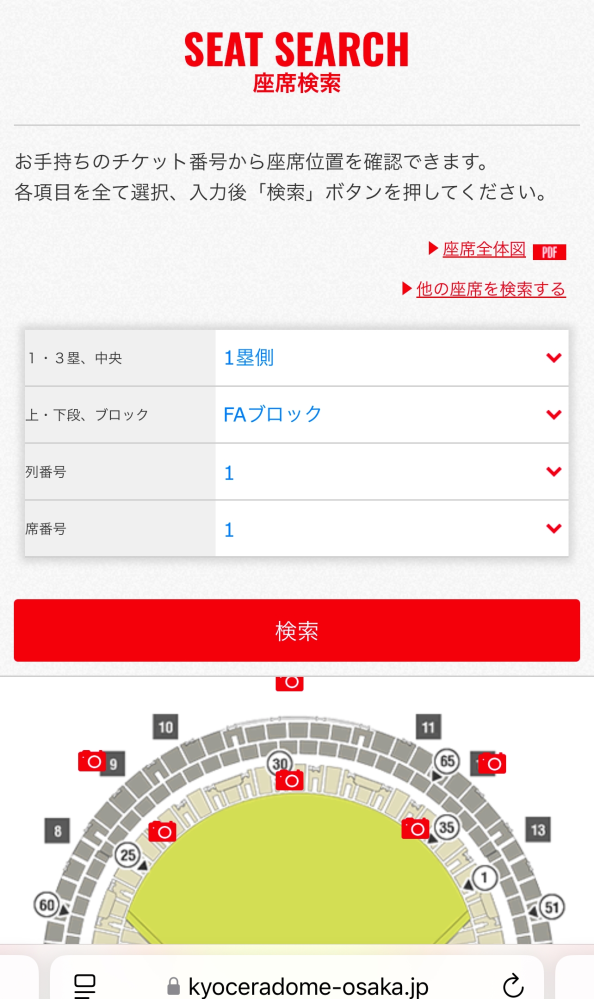 チケジャムで出品中の横にリクエストがあると思うのですが、そのリクエ