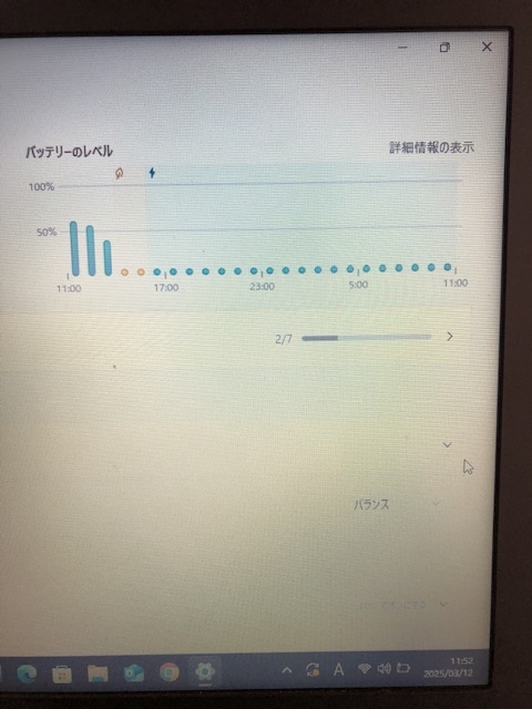 ダイナブックのノートパソコンのバッテリーが一向に増えません。 試したこと ・相互性のものだがバッテリーを新品にした ・同じパソコンがあるので充電器を交換してみた ずっと充電器は繋ぎっぱなしでここ5年くらい使用しています。 充電はしているのにバッテリーに蓄電されません 他に原因はありますか？