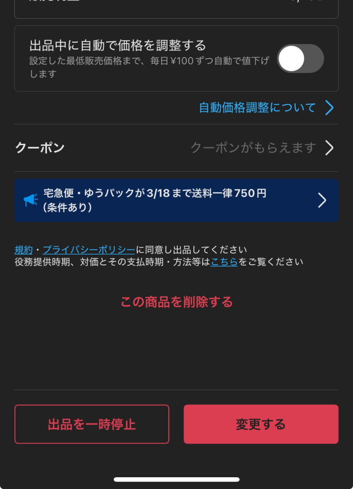 ポケモンカードのBOXをメルカリで売りたくて安心鑑定を利用したい