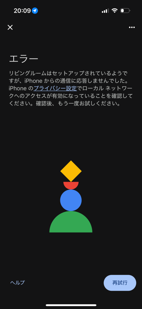 クロームキャストにテレビ、スマホ繋げていました。クロームキャスト自体はテレビに設定しているのですが、スマホの接続がうまくいかないようです。 数年使っていたのですが、突然繋がらなくなってしまって困っています。 スマホの再起動しましたが、うまくいかず、改善方法を知ってる方ご教授ください。