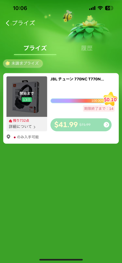 「らい」（他の方は購入控えてください） アリエクスプレスで無料で商品がもらえる？というものをおそらくクリ