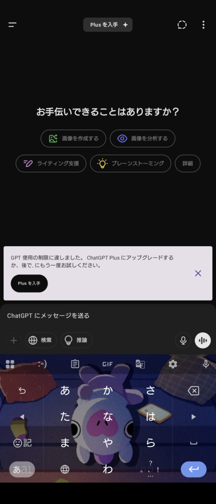 チャットGPTについての質問です。 - 3回やり取りをしただ... - Yahoo 