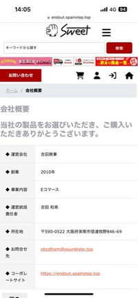 至急】こちらのフリマサイト知ってる方いますか？ショップの名前