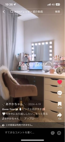 IKEAのマルムドレッサーを購入した方にお尋ねしたいです