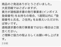 ※挨拶、発送完了メッセージ不要です メルカリで取引完了後にこのようなメッセージが送られてきたの