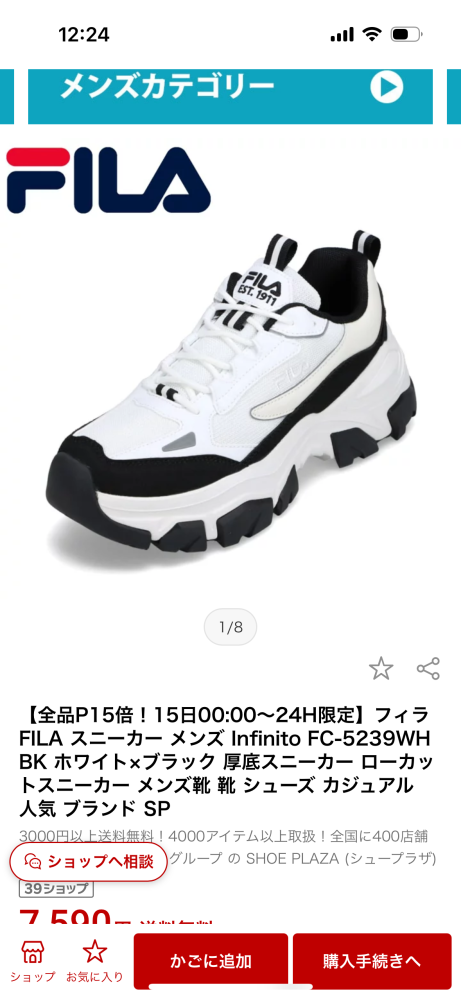 スニーカーのサイズについて - 普段24cmを履くのですが、どうし 