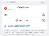 至急】AppleIDをiCloudからGmailに変更したのですが、元の