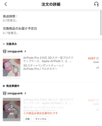 SHEINについて質問です!商品を頼み、決済まで済ませてたんです SHEINについて質問です!商品を頼み、決済まで済ませてたんです