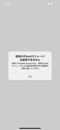 iPhoneを機種変するため無料で21日間保存される一時利用のi... - Yahoo 