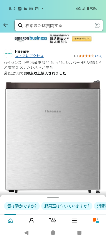 Hisenseの冷蔵庫を使っています。引越しにあたり前日までに電源を