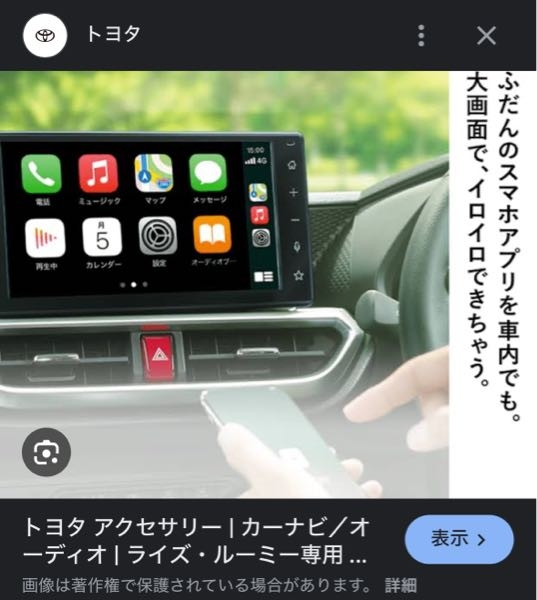 トヨタ ライズ専用 純正9インチディスプレイオーディオ(CarPlay対応)のディスプレイオーディオはどこで買うことが出来ますか？ 中古車で買いましたが取り付けられて無かったので、こちらの商品をつけたいです