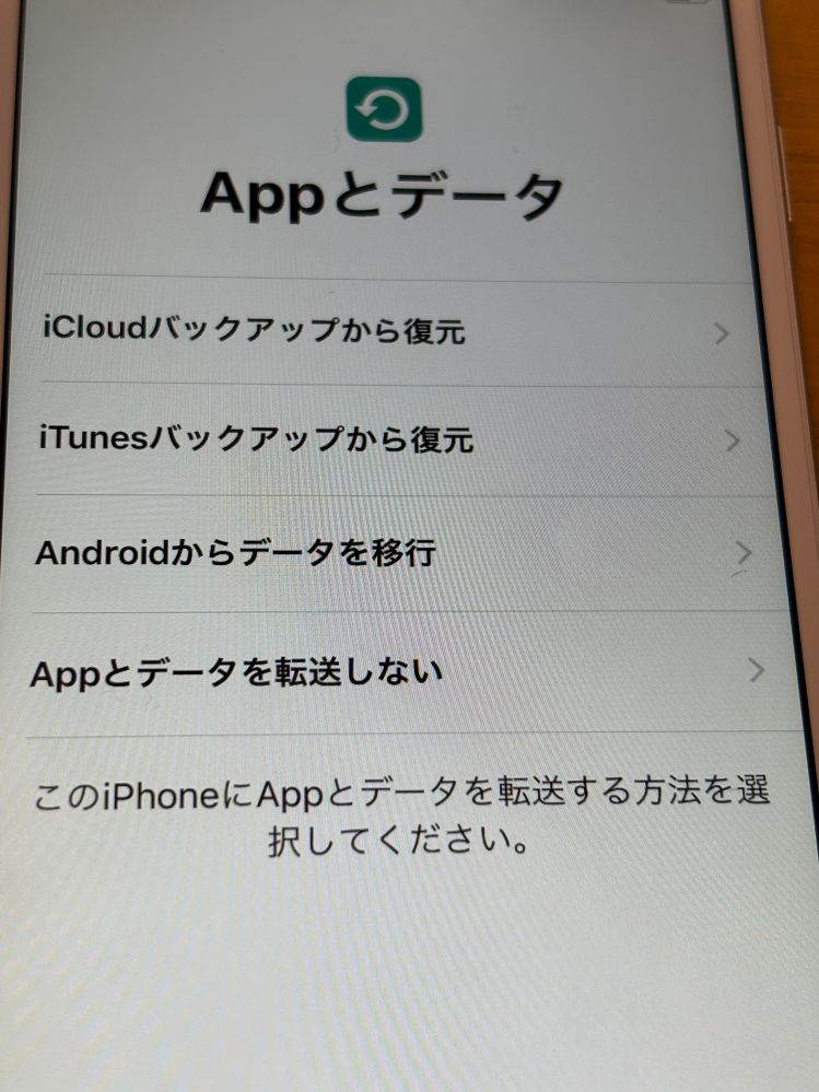 至急です‼️‼️写真を撮る用にiPhone6をメルカリで購入しま... - Yahoo 