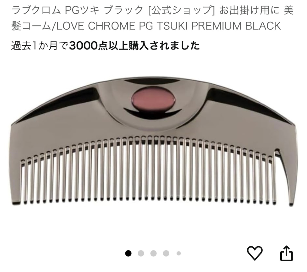 黒宮れい剃り跡 