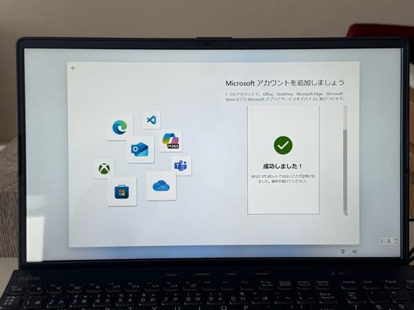 緊急です！！Windows11を昨日購入し、今初期設定をしている途中なんで