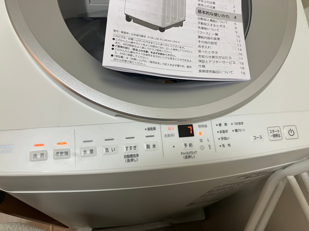 アイリスオーヤマTWY-60B1全自動洗濯機6kgについて。先日 - Yahoo